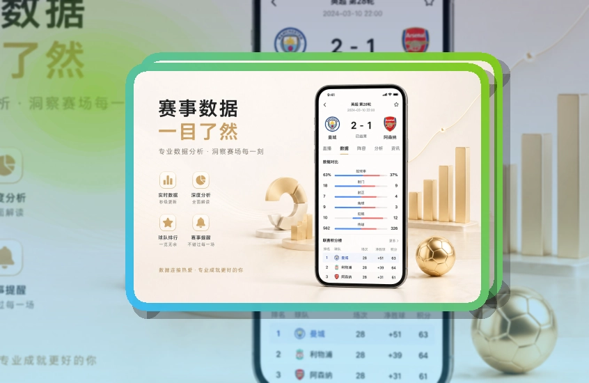 开云APP下载页面展示