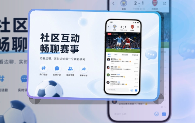 开云 App亮点面板 页面展示
